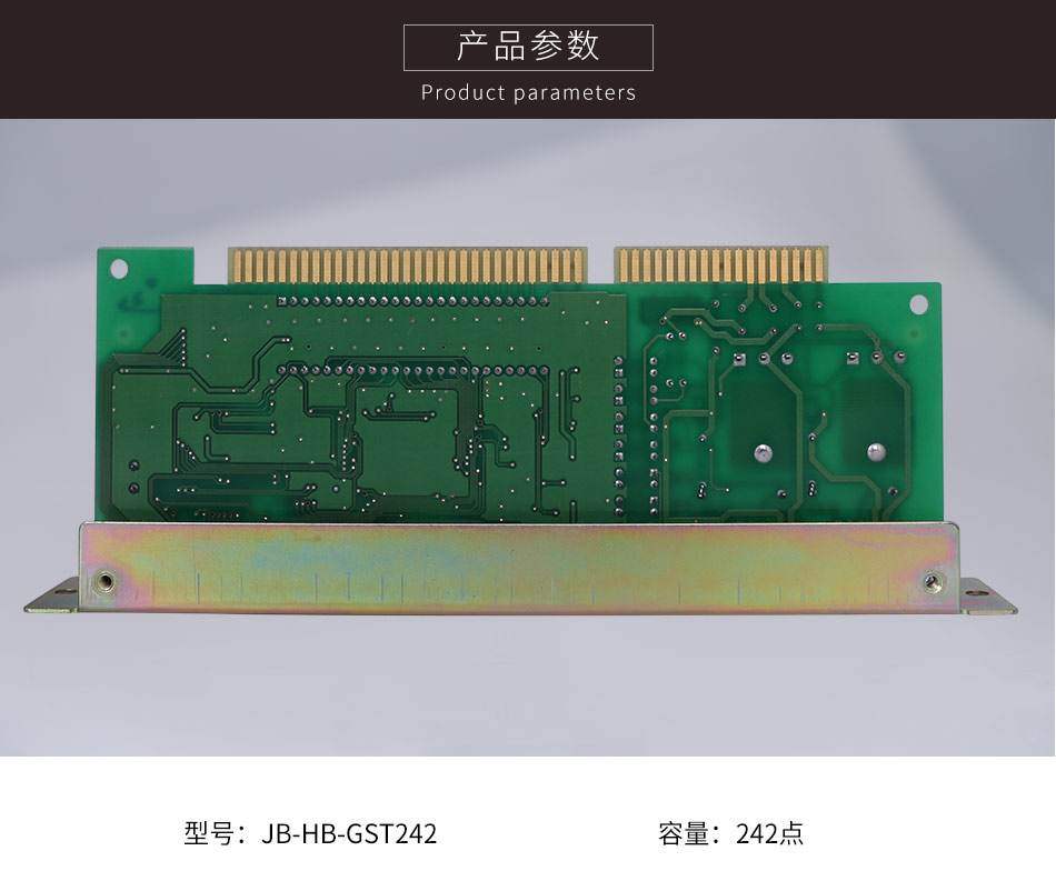JB-HB-GST242火災報警控制器(聯(lián)動型)單回路板參數